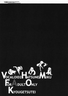 (C73) [Kyougetsutei (Miyashita Miki)] Sekai no Hate de Koi wo Utau Shoujo MIKU (Vocaloid) - page 12