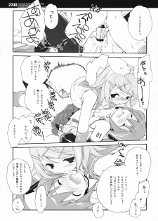 (C73) [Kyougetsutei (Miyashita Miki)] Sekai no Hate de Koi wo Utau Shoujo MIKU (Vocaloid) - page 22