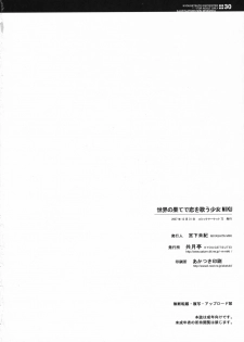 (C73) [Kyougetsutei (Miyashita Miki)] Sekai no Hate de Koi wo Utau Shoujo MIKU (Vocaloid) - page 29