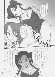 (SC30) [P-Forest (Hozumi Takashi)] Otome no Naisho Nina-chan to iro iro... (Mai Otome) - page 15