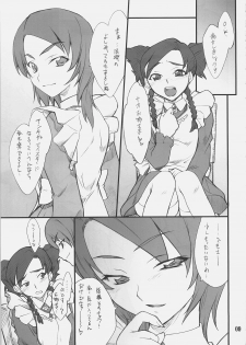 (SC30) [P-Forest (Hozumi Takashi)] Otome no Naisho Nina-chan to iro iro... (Mai Otome) - page 8