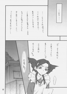 (SC30) [P-Forest (Hozumi Takashi)] Otome no Naisho Nina-chan to iro iro... (Mai Otome) - page 11