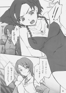 (SC30) [P-Forest (Hozumi Takashi)] Otome no Naisho Nina-chan to iro iro... (Mai Otome) - page 14