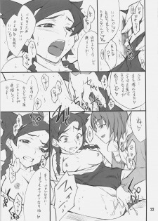 (SC30) [P-Forest (Hozumi Takashi)] Otome no Naisho Nina-chan to iro iro... (Mai Otome) - page 22