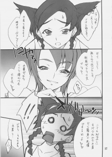 (SC30) [P-Forest (Hozumi Takashi)] Otome no Naisho Nina-chan to iro iro... (Mai Otome) - page 16