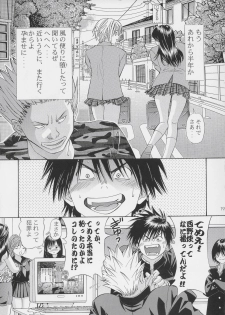[Shimekiri Sanpunmae (Tukimi Daifuku)] PLEASE KISS ME (Ichigo 100%) - page 18