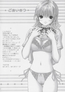[Shimekiri Sanpunmae (Tukimi Daifuku)] PLEASE KISS ME (Ichigo 100%) - page 3