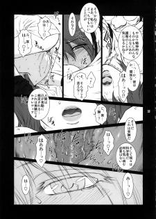 (C73) [Kokonokiya (Kokonoki Nao)] Lucrecia II (Final Fantasy VII: Dirge of Cerberus) - page 12