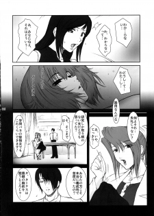 (C73) [Kokonokiya (Kokonoki Nao)] Lucrecia II (Final Fantasy VII: Dirge of Cerberus) - page 5