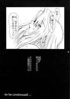 (C73) [Kokonokiya (Kokonoki Nao)] Lucrecia II (Final Fantasy VII: Dirge of Cerberus) - page 32