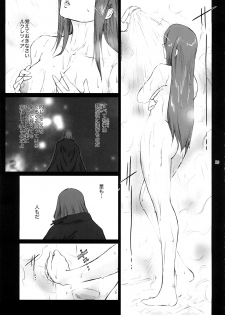 (C73) [Kokonokiya (Kokonoki Nao)] Lucrecia II (Final Fantasy VII: Dirge of Cerberus) - page 28