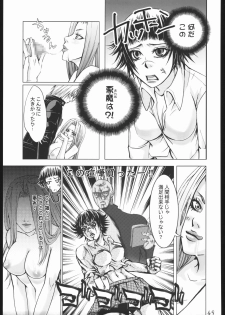 (CR37) [Digital Accel Works (Various)] Deep Throat (Various) - page 46