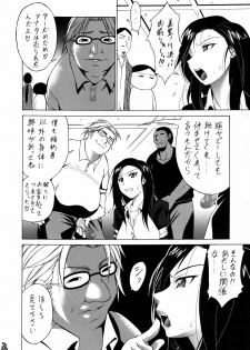(C73) [Tsurikichi-Doumei (Shiomi Yuusuke, Umedama Nabu)] Iyashimon (Moyashimon) - page 23