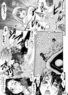 (C73) [Tsurikichi-Doumei (Shiomi Yuusuke, Umedama Nabu)] Iyashimon (Moyashimon) - page 16