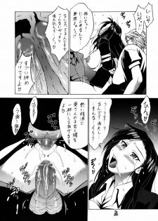 (C73) [Tsurikichi-Doumei (Shiomi Yuusuke, Umedama Nabu)] Iyashimon (Moyashimon) - page 35