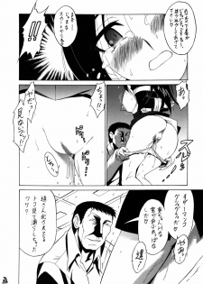 (C73) [Tsurikichi-Doumei (Shiomi Yuusuke, Umedama Nabu)] Iyashimon (Moyashimon) - page 29