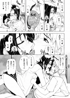 (C73) [Chrono Mail (Tokie Hirohito)] Bitter Taste (Moyashimon) - page 6