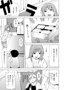 (C73) [Chrono Mail (Tokie Hirohito)] Bitter Taste (Moyashimon) - page 22