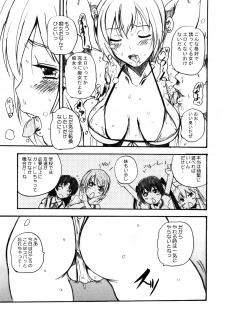 (C73) [OVACAS (Hirokawa Kouichirou)] Banchou Densetsu (Minami-ke) - page 6