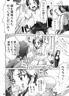 (C66) [GEBOKUDOU (various)] Futari wa Shiru Cure (various) - page 33