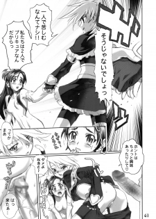(C66) [GEBOKUDOU (various)] Futari wa Shiru Cure (various) - page 38