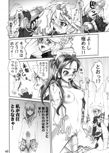 (C66) [GEBOKUDOU (various)] Futari wa Shiru Cure (various) - page 37