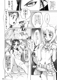 (C66) [GEBOKUDOU (various)] Futari wa Shiru Cure (various) - page 29