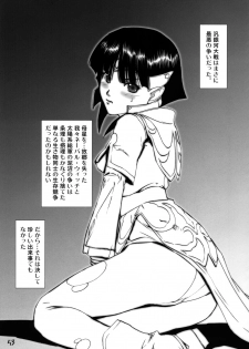 (C66) [GEBOKUDOU (various)] Futari wa Shiru Cure (various) - page 49