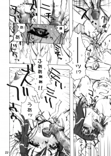 (C66) [GEBOKUDOU (various)] Futari wa Shiru Cure (various) - page 18