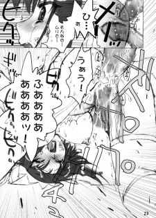 (C66) [GEBOKUDOU (various)] Futari wa Shiru Cure (various) - page 21