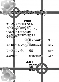 (C66) [GEBOKUDOU (various)] Futari wa Shiru Cure (various) - page 4
