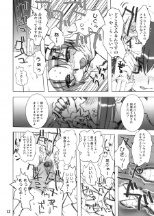 (C66) [GEBOKUDOU (various)] Futari wa Shiru Cure (various) - page 10