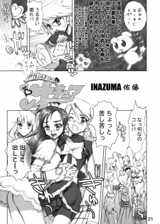 (C66) [GEBOKUDOU (various)] Futari wa Shiru Cure (various) - page 26