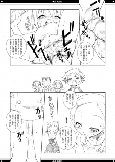 (C69) [BBB-Extra (Chuushin Kuranosuke)] Mix Juice (Various) - page 7