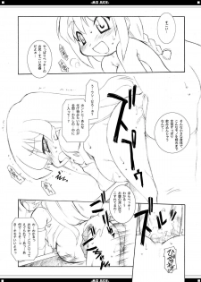 (C69) [BBB-Extra (Chuushin Kuranosuke)] Mix Juice (Various) - page 26