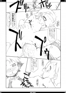 (C69) [BBB-Extra (Chuushin Kuranosuke)] Mix Juice (Various) - page 10