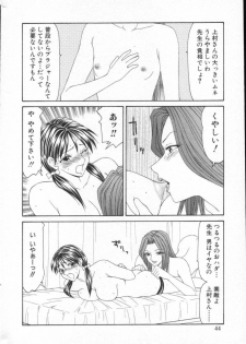 Comic Hime Dorobou 2001-05 - page 43