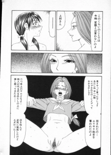 Comic Hime Dorobou 2001-05 - page 45