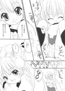 (Puniket 15) [Chemi-Story (Natsuhime Yuran)] Kodomo no Chikan (Kodomo No Jikan) - page 7