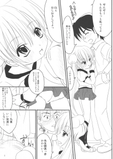 (Puniket 15) [Chemi-Story (Natsuhime Yuran)] Kodomo no Chikan (Kodomo No Jikan) - page 2