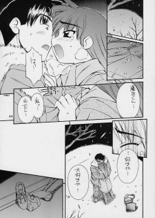 (C61) [MANITOU (Nakajima Rei)] every breath you take -tipeRA- (ToHeart) - page 10