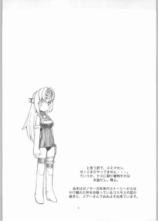 [Manitou (Nakajima Rei)] Kyou no Roboko tipeRA (Popotan, Xenosaga) - page 3