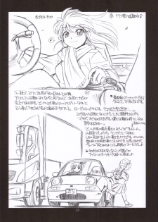 [MANITOU (Nakajima Rei)] RK tipeR ex COPIES+ (Super Black Jack, Xenosaga) - page 11