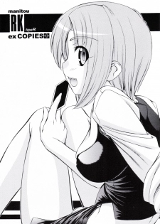 [MANITOU (Nakajima Rei)] RK tipeR ex COPIES+ (Super Black Jack, Xenosaga) - page 1