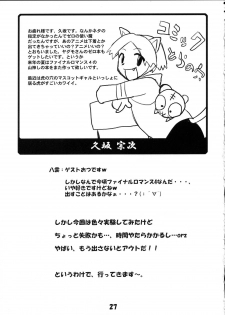 (C71) [Kousoku Kaiten (Yagumo Kengou)] Ar tonelico dake janai yo? (Ar tonelico) - page 18