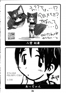 (C71) [Kousoku Kaiten (Yagumo Kengou)] Ar tonelico dake janai yo? (Ar tonelico) - page 17