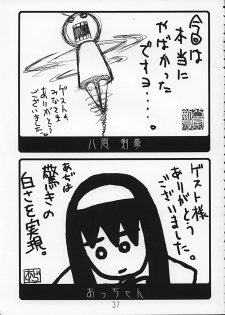 (C62) [Kousoku Kaiten (Yagumo Kengou)] Tsukihime no Hon (Tsukihime) - page 37