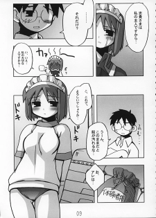 (C62) [Kousoku Kaiten (Yagumo Kengou)] Tsukihime no Hon (Tsukihime) - page 9