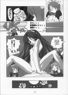 (C62) [Kousoku Kaiten (Yagumo Kengou)] Tsukihime no Hon (Tsukihime) - page 21