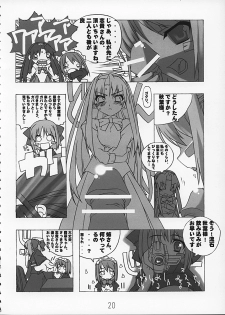 (C62) [Kousoku Kaiten (Yagumo Kengou)] Tsukihime no Hon (Tsukihime) - page 20